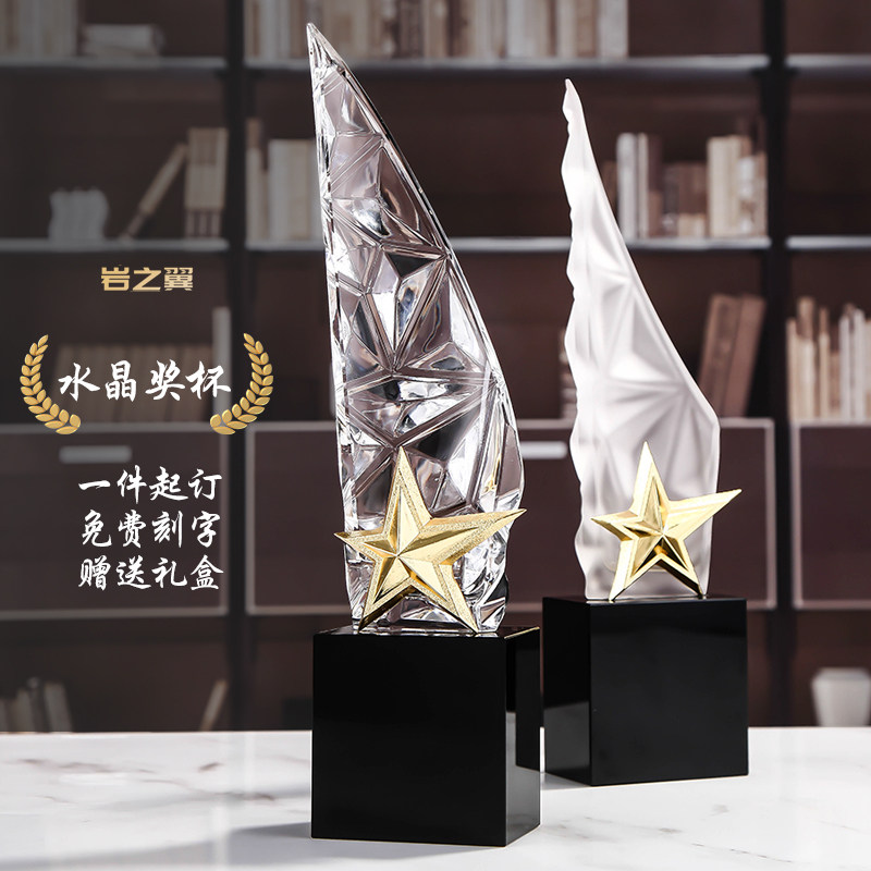 Creative Crystal Trophy Develop the Enterprise Annual Conference Trophy Excellent Employee Championship Award is smooth