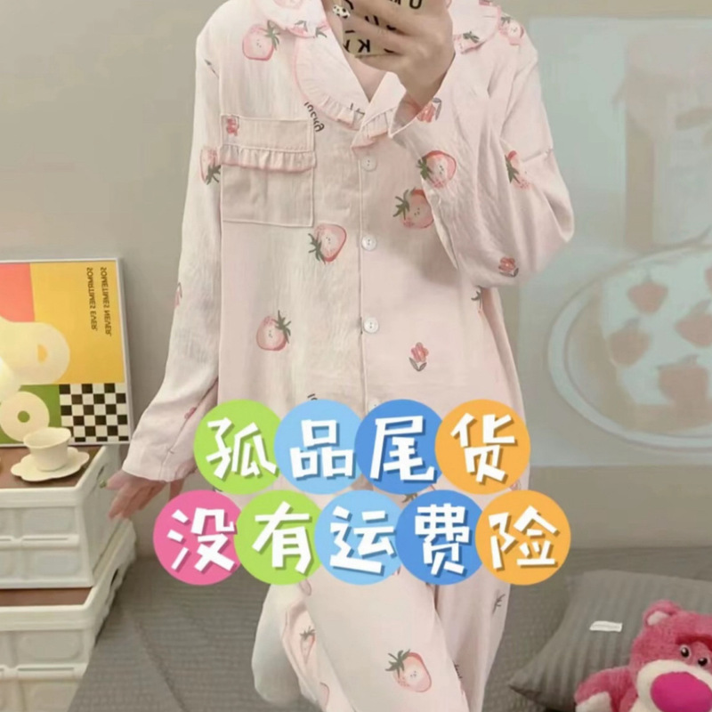 Haohaojia Pajamas Store No. 1