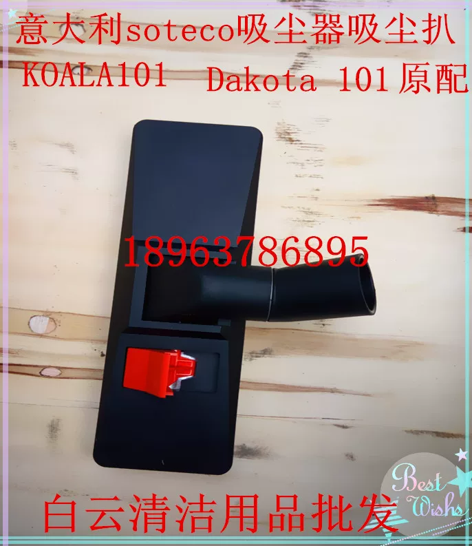 [Итальянский SOTECO пылесос Dakota 101 пылесос пылесборник KOALA101 комплект аксессуаров]