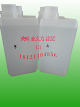 uv flat printing coating AB adhesion liquid AB layer glass ceramic acrylic curing liquid