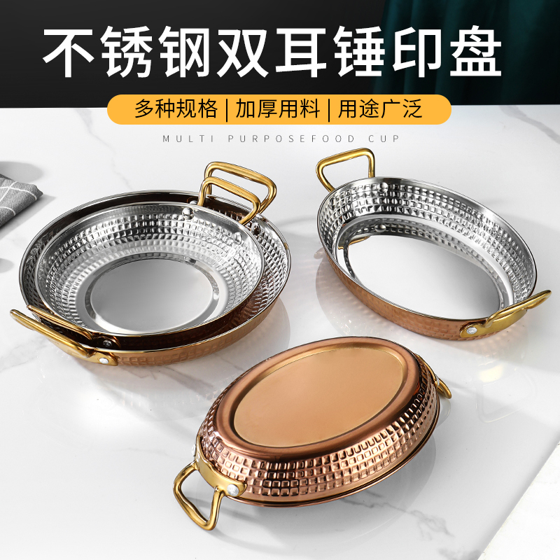 Stainless Steel Oval Plate Creative Golden Pot Spanish Seafood Lobster Plate Commercial Western Food Tomahawk Steak Plate Fish Plate