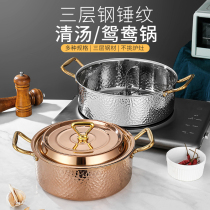 Thickened 304 stainless steel hammer pattern hot pot pot household fish maw coconut chicken special double-ear soup pot commercial mandarin duck pot