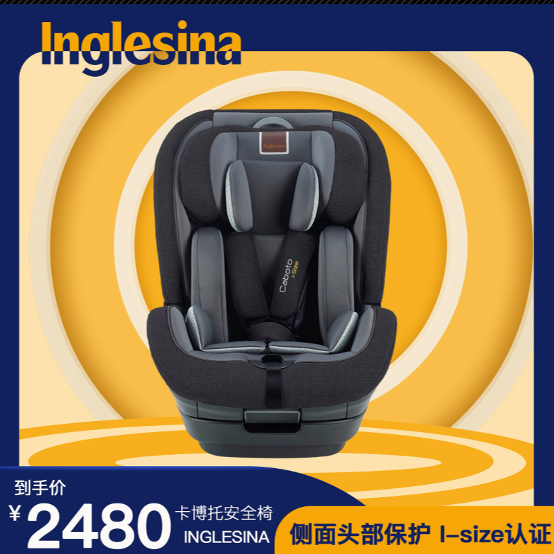 (new product debut) Ingillianka boon safety seat 15 months -12 year old child car baby baby