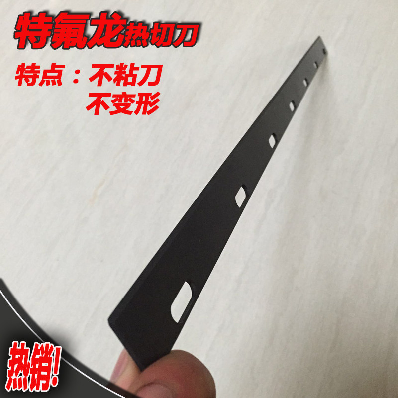 Professional set to make bag machine hot cutting knife plated Teflon fervently blade hot sealing knife packaging machine hot cutting knife