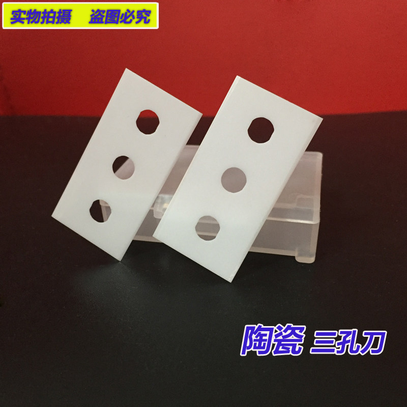 Ceramic three-hole blade Special blade for zirconia cutting film Thin-film slitting blade Three-hole blade