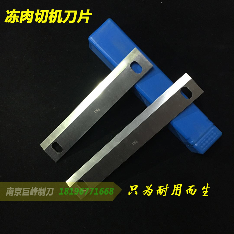 Fat beef slicer blade Manual mutton cutting blade to cut frozen meat Hot pot restaurant fat beef special blade