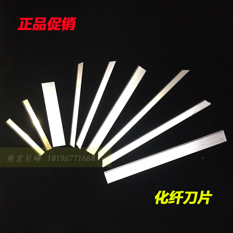 Chemical fiber blade Fiber cutting machine blade Glass fiber cutting machine blade Tungsten steel chemical fiber industrial blade