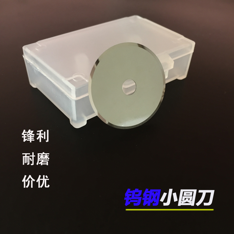 Ultra-thin tungsten steel small round knife Self-adhesive slitter blade Carbide round knife Earthworm opening round blade