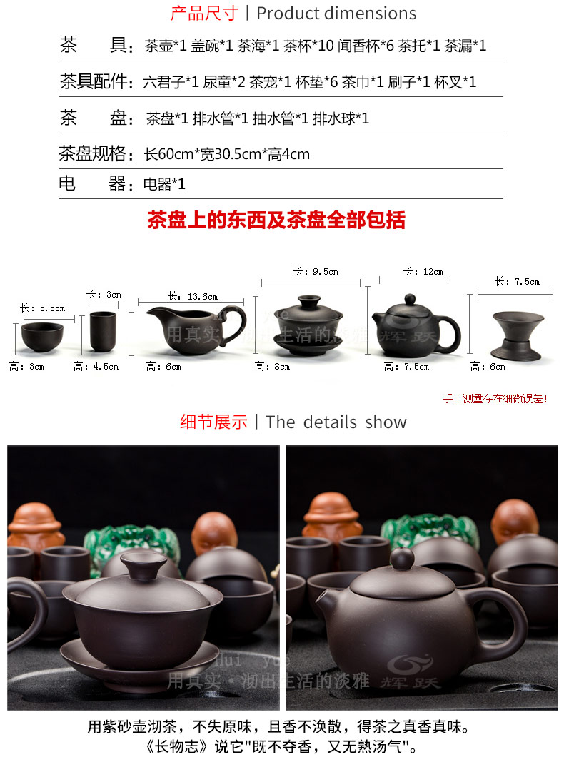 Hui, make violet arenaceous kung fu tea set suit household contracted ceramic cups magnetic electric furnace solid wood tea tray tea tea