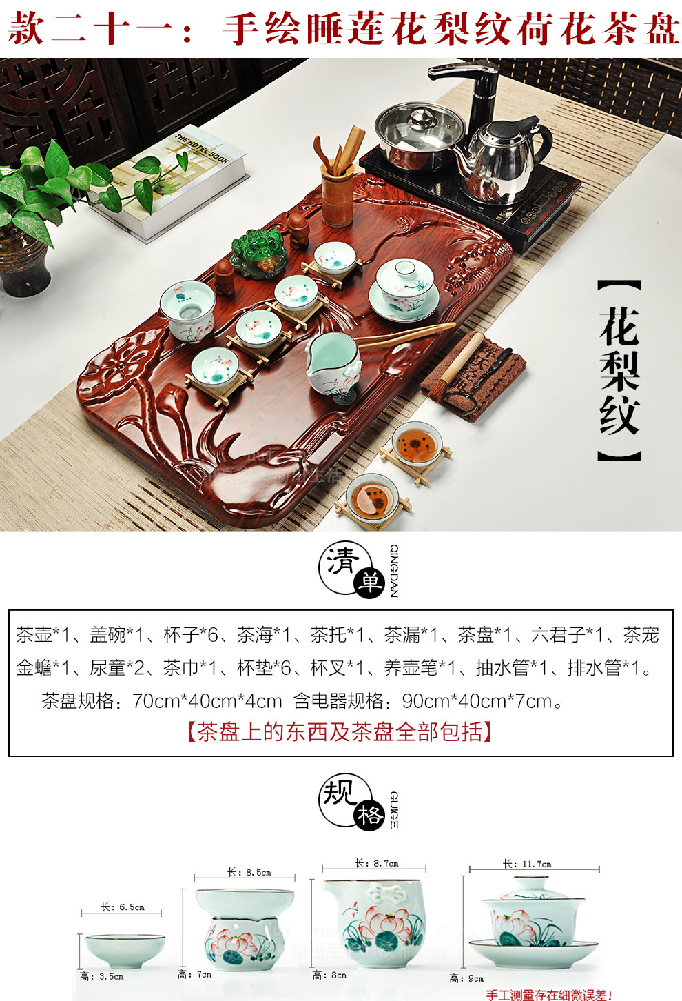 Hui make kung fu tea set household ceramics technology wood tea tray of a complete set of tea cups magnetic electric furnace tea taking