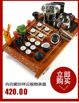 Hui make purple sand tea set kung fu tea set a complete set of four unity induction cooker solid wood tea tray