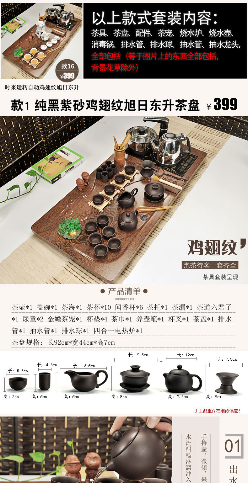 Hui, make tea set contracted tea service of a complete set of violet arenaceous kung fu tea tea set ceramic induction cooker solid wood tea tray