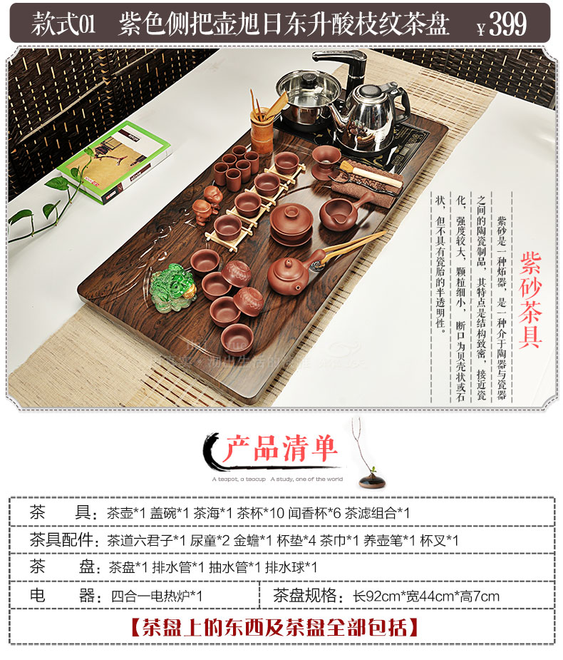 Hui make purple sand tea set tea service of a complete set of household ceramics kung fu tea set induction cooker solid wood tea tray of tea table