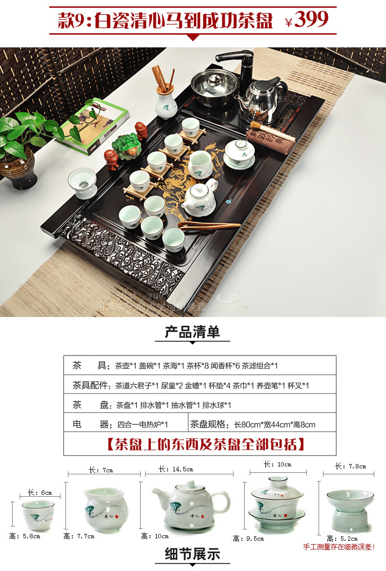 Hui, make tea sets purple kung fu tea set a complete set of ice to crack household induction cooker solid wood tea tray of tea table