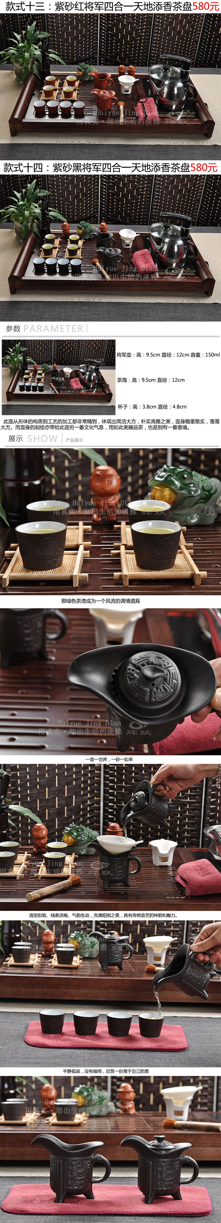 Hui make purple sand tea set a complete set of kung fu tea set a complete set of solid wood tea tray induction cooker tea set