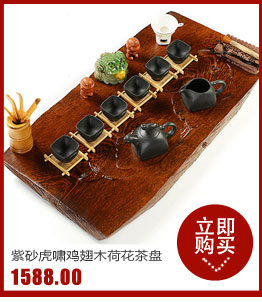 Hui make yixing purple sand of a complete set of kung fu tea set ice crack four unity induction cooker solid wood tea tray