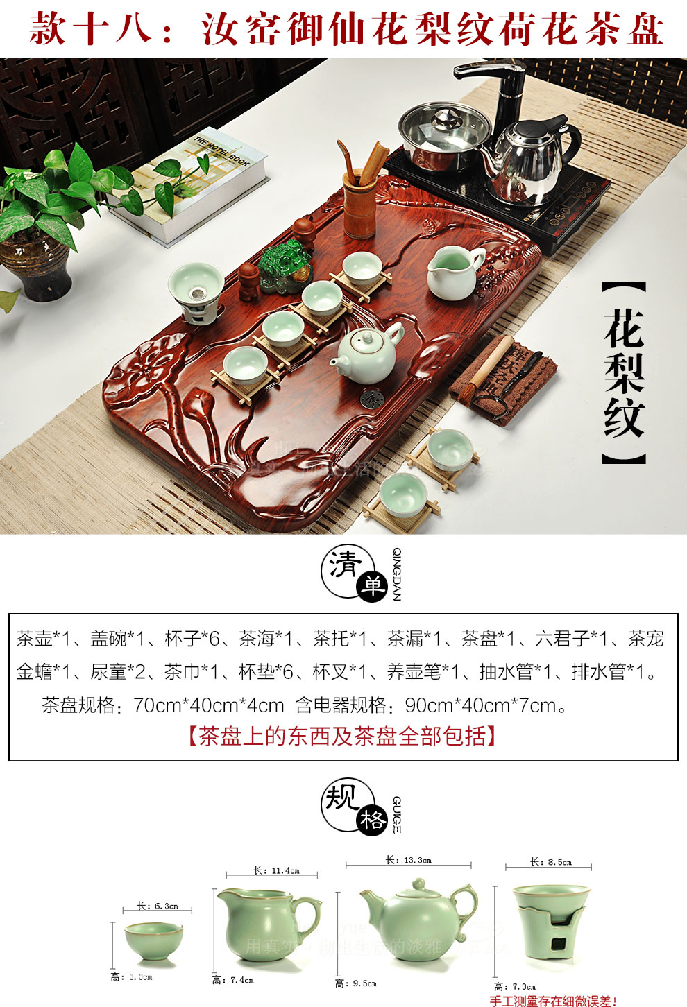 Hui make kung fu tea set household ceramics technology wood tea tray of a complete set of tea cups magnetic electric furnace tea taking