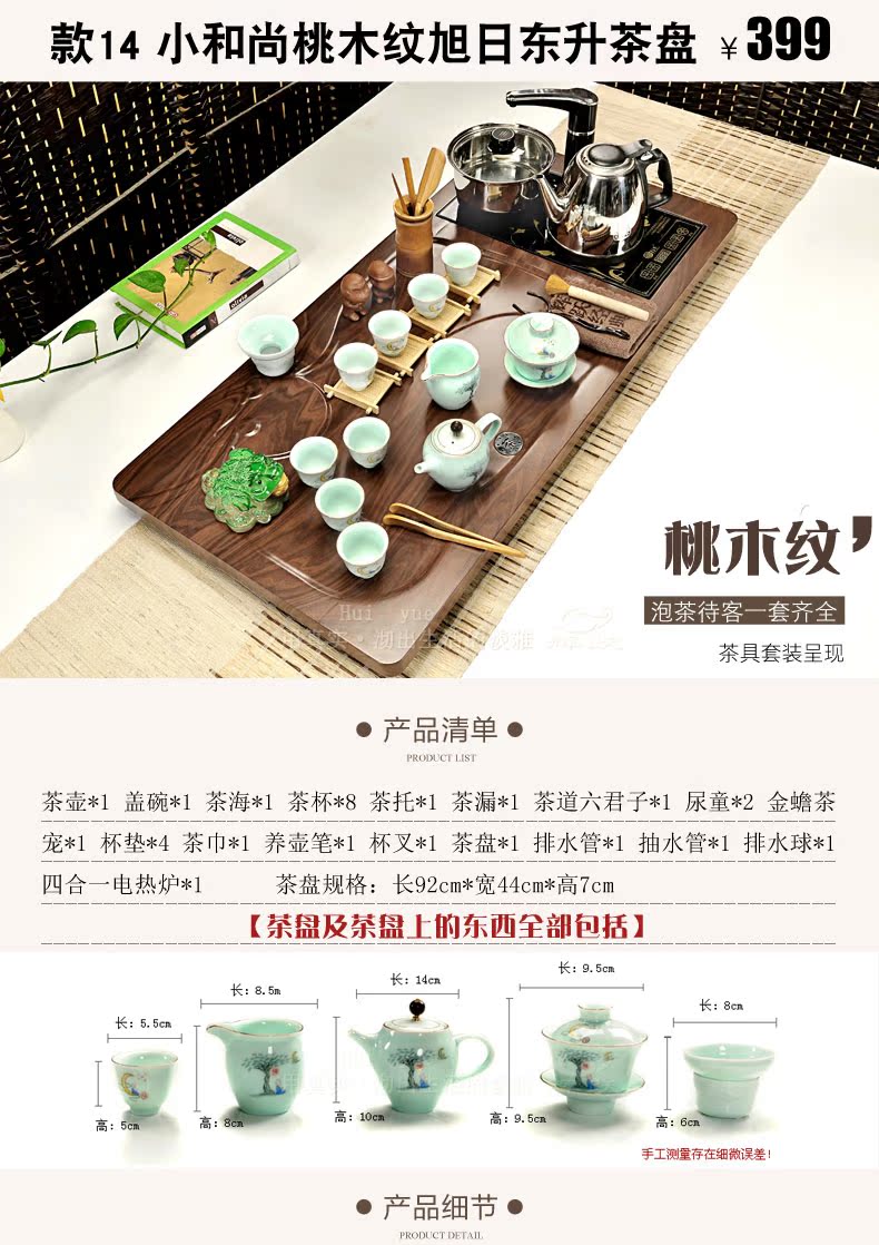 Hui make contracted violet arenaceous kung fu tea set a complete set of ceramic tea set household electric magnetic furnace solid wood tea tray of tea table