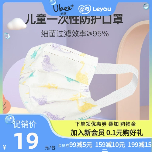 Youbei Детская однократная защитная маска Три слоя fo fei fo fei fo 30 выстрел/коробка Leyou Maternity и Baby