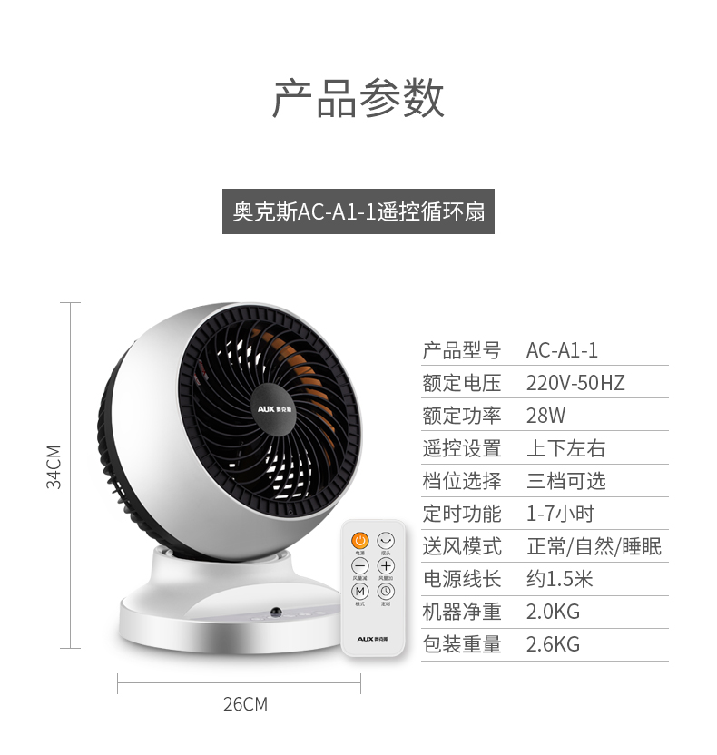 quạt hơi nước dienmayxanh Quạt điều hòa không khí quạt điện quạt nhà điều khiển từ xa quạt bàn mini Quạt đối lưu Turbo AC-A1-1 - Quạt điện quạt hơi nước dienmayxanh