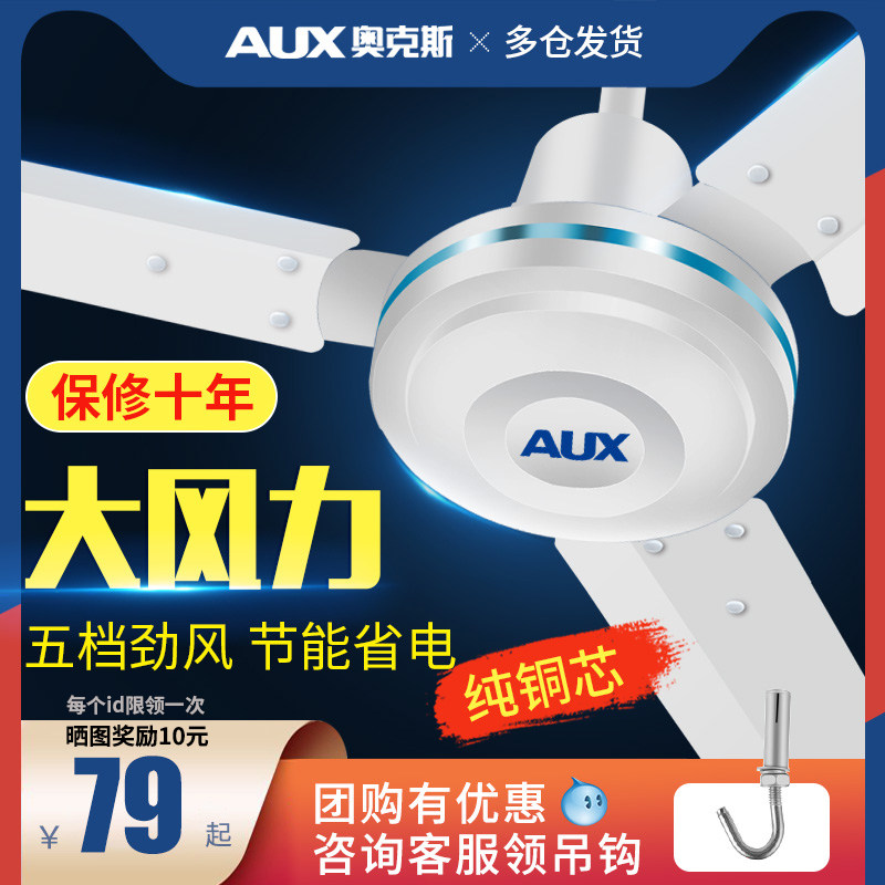 Ox Ceiling Fans Home Living Room Iron Leaf Industrial Pure Copper 56 Inch 48 inch Three Leaf Big Wind Suspended Ceiling Electric Fan Drop