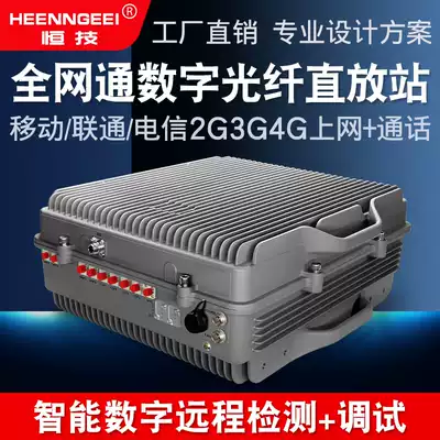 All Netcom digital fiber repeater 4G mobile phone signal amplification booster intelligent smart construction site state network corridor