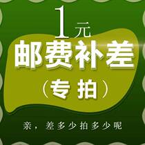 A link to the cost of the postage supplement