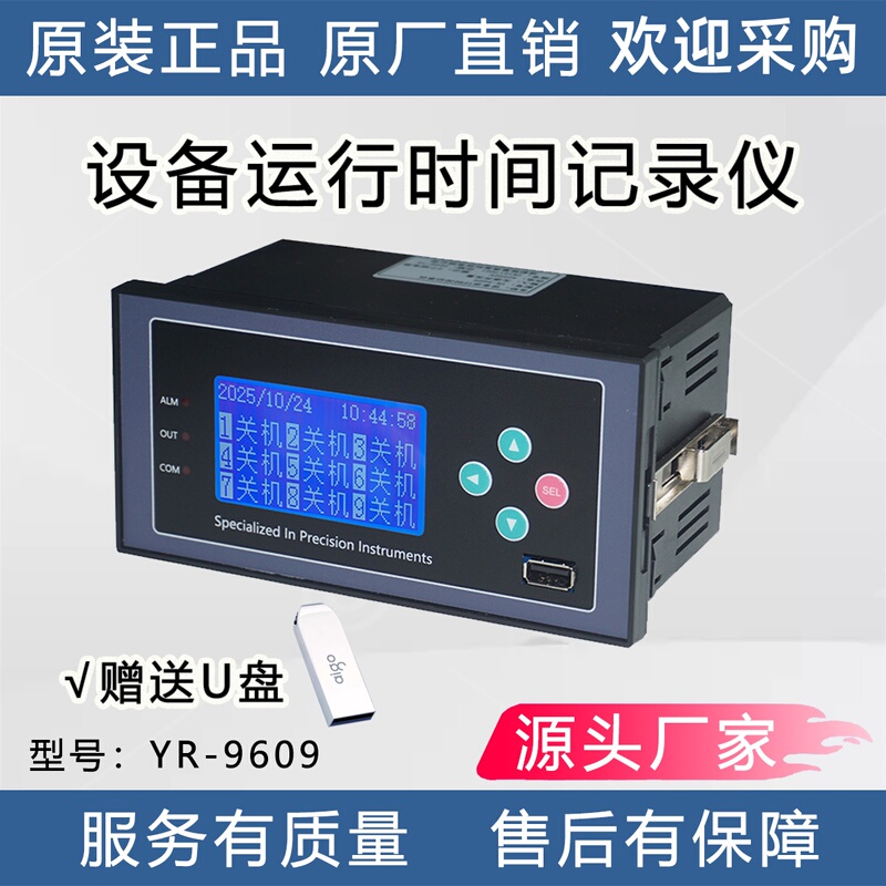 Equipment Operating Time Recorder, Boiler Machine Working Time Timer, Cumulative Meter, Power On/Off Switch, Start/Stop