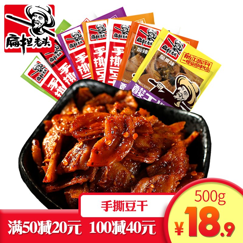 Shoulder-load old man's hand torn bean dry 500g chewy bean dry spicy snacks Snack Spicy teas for bulk small packaging