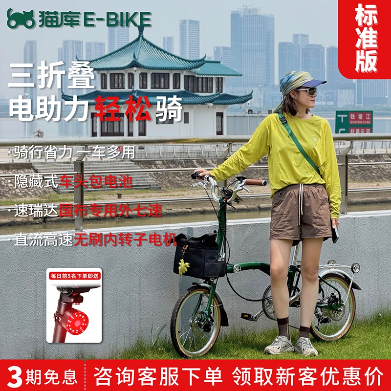 Cat Library Standard Edition National Fabric Folding Bike Electric-Assisted Bicycle Small Bike Seven-Speed Effort-Saving Ultra-Light 70% off Folding Bike