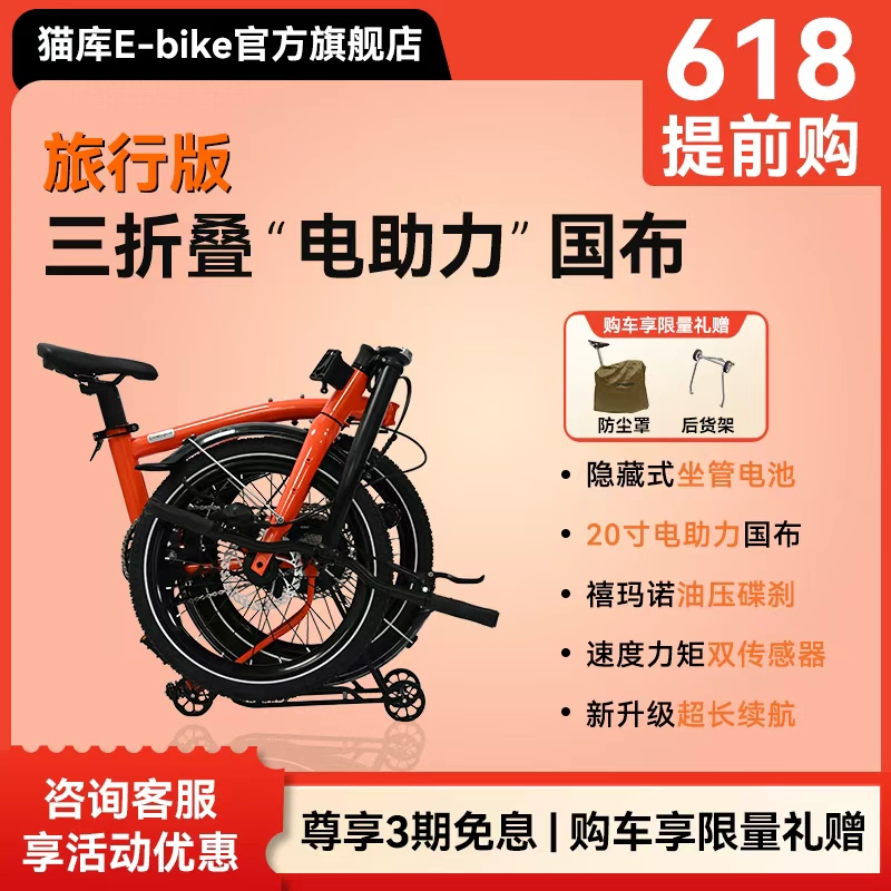 Maoku 20inch Guobu Folding Bike Electric-Assisted Bicycle Xiaobu Seven-Speed Effort-Saving Ultra-Light Folding Bicycle Maoku 20inch Guobu Folding Bike Electric-Assisted Bicycle Xiaobu Seven-Speed Effort-Saving Ultra-Light Folding Bicycle