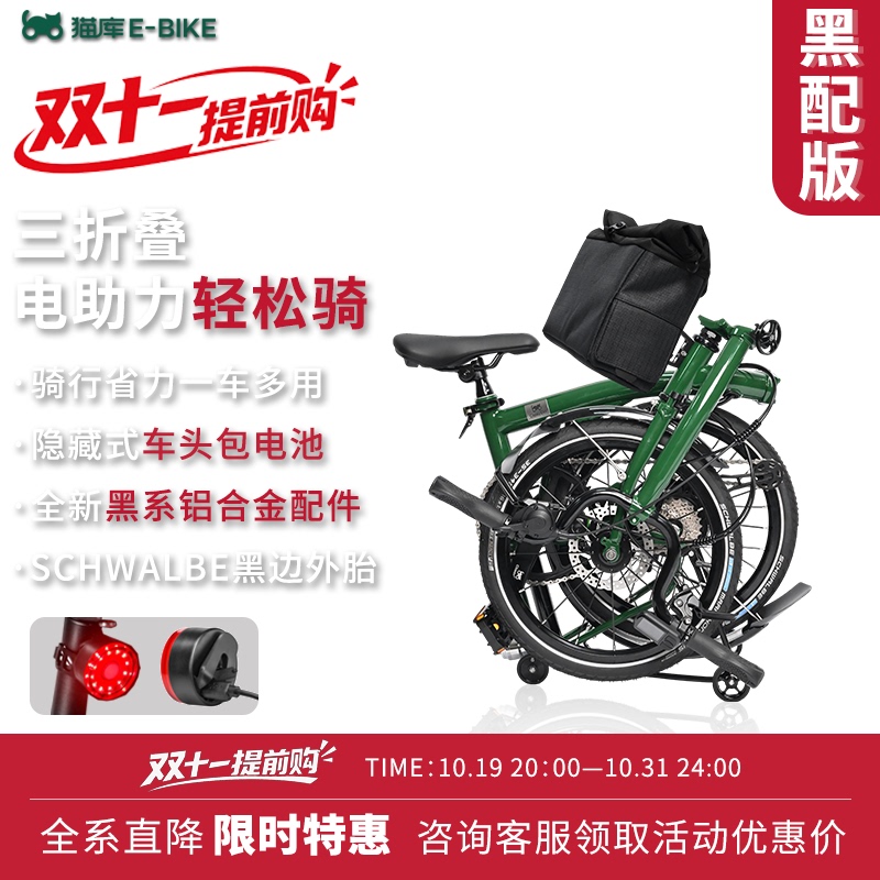 Cat Library Limited Edition Black Folding Bike with National Fabric, Electric-Assisted Bicycle, Small Bike, Seven-Speed, Effort-Saving, Ultra-Light Folding Bicycle