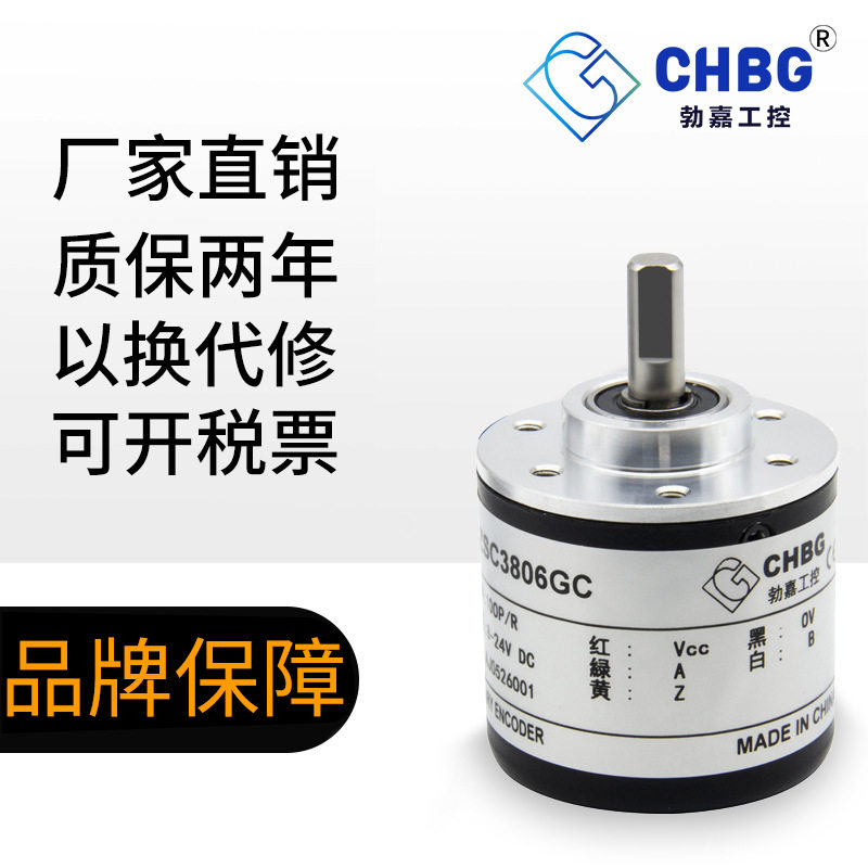 CHBG Couplings Type Motor Spindle ZSC3806 Security Monitoring Equipment Encoder Spot