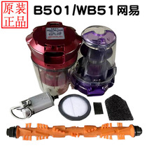 Lake Jimmy miter accessories B501WB51 JZCMY-01 Netease dust cup filter screen roller brush circuit board