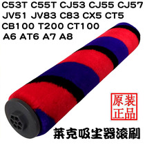 Lake Jimmy vacuum cleaner millet JV51C53CJ53CJ55CJ57CX5CB100C83 wool strip roller brush cover etc