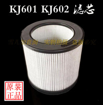 Lake air purifier KJ601 KJ602 KJ305 filter screen in addition to formaldehyde composite filter element KJ400 Netease
