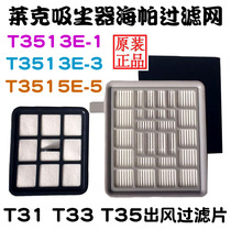 Lake vacuum cleaner accessories VC-T3513 T31T33T35 Sponge Hepa filter filter household original factory