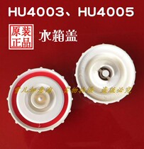 Lake Humidifier Accessories HU2001HU2002 3001HU4001HU4002HU301 Water Tank Cover Filter