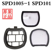 Lake vacuum cleaner accessories SPD1005-1 dust cup filter filter holder SPD101 filter cotton filter