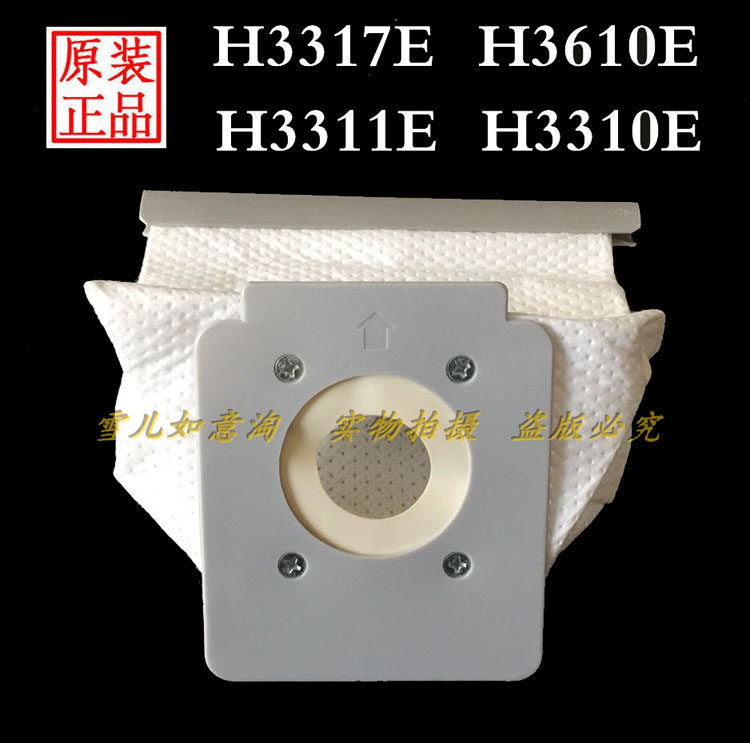 Lake vacuum cleaner accessories CD2001CD1501H3317H3311H3310H3315 dust bag filter bag original
