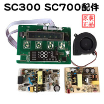 Yaduo air humidifier accessories SK045 SK071JK100 atomization power control board fan motor water tank