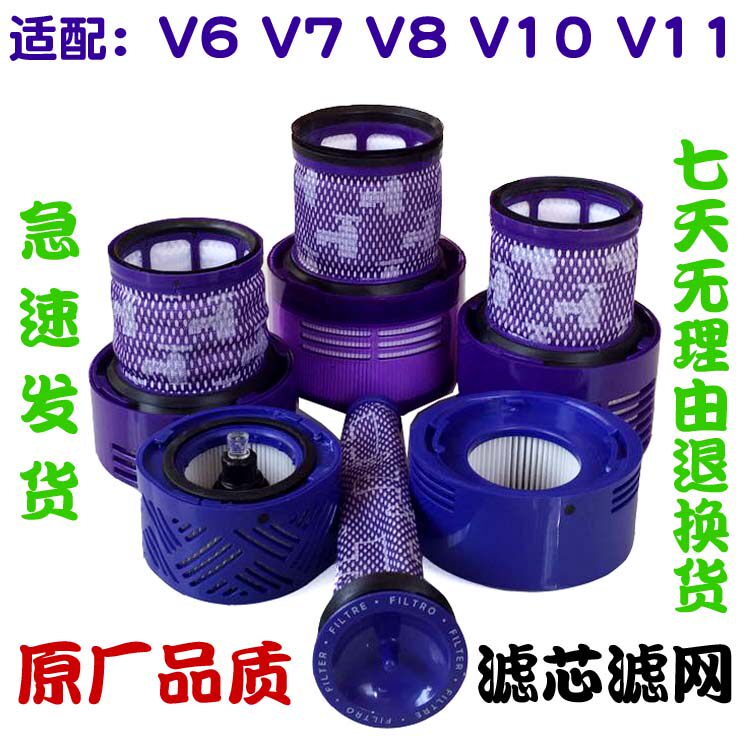 Suitable for Dyson dyson vacuum cleaner filter V11V6V7V8V10 front and rear Haipa filter accessories