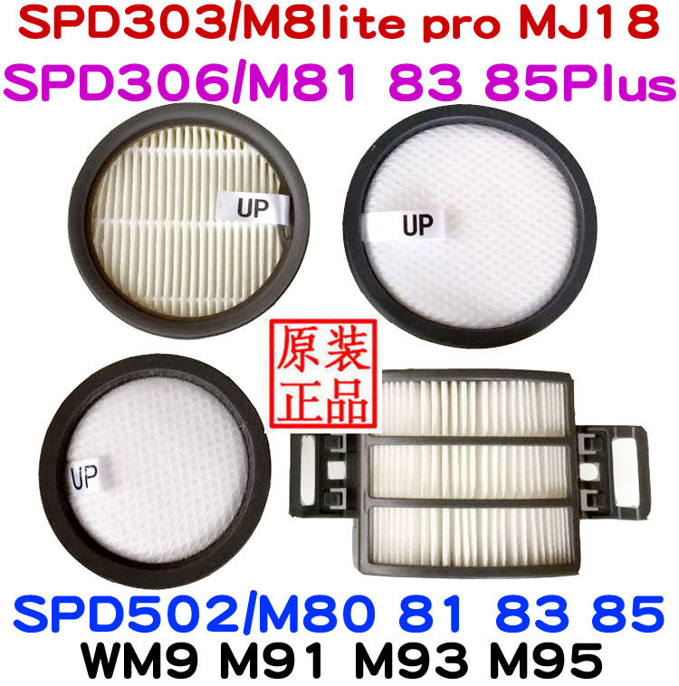 Lake Vacuum cleaner accessories M91WM9pro M81M85plus M8lite MJ18 Hepa filter filter