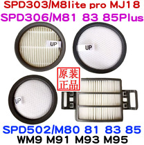 Lake vacuum cleaner accessories M91WM9pro M81M85plus M8lite MJ18 Haipa filter filter