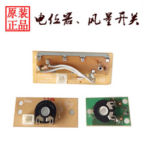 Lake vacuum cleaner accessories T3311E T3512 air volume speed control switch T4008 and other potentiometers original