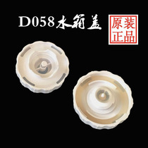 Yadu humidifier L057 L036 D058 M050 D052AE D052B H057 EB35 and other water tank cover