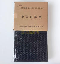 Yaduo purification humidifier accessories J235 J335 purification filter element composite filter mesh original consumables