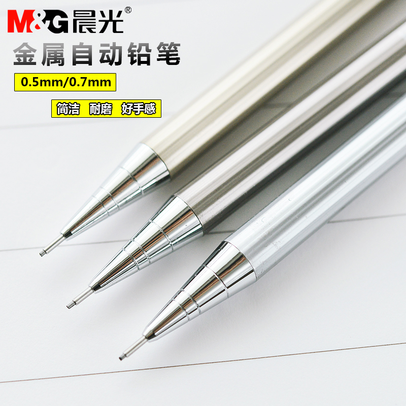 Chenguang automatic pencil primary school students activity pencil press-type metal rod automatic pen 0 5mm 0 7mm