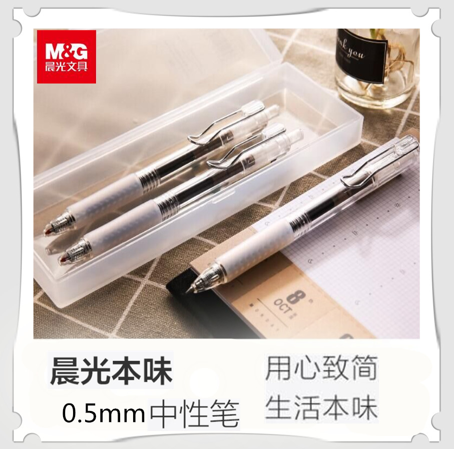 Chenguang H7302 original flavor press gel pen students with 0 5mm test gel pen ins cold wind signature pen