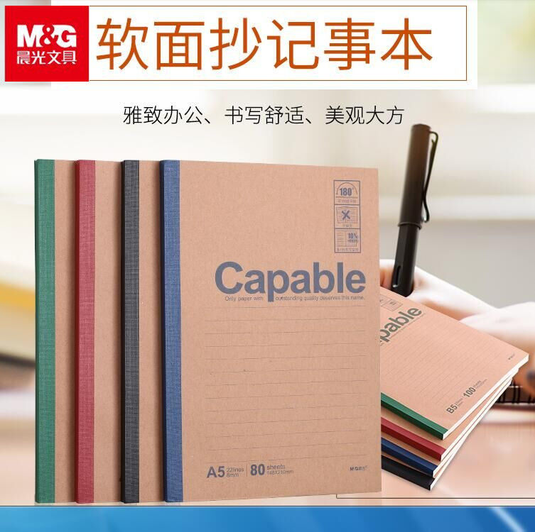 Chenguang stationery binding book A5B5 student notes office notebook simple creative hand-painted thickened leather book